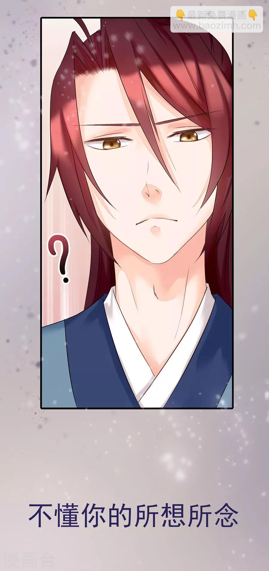 第2话 要这盛世，如你所愿-第2话