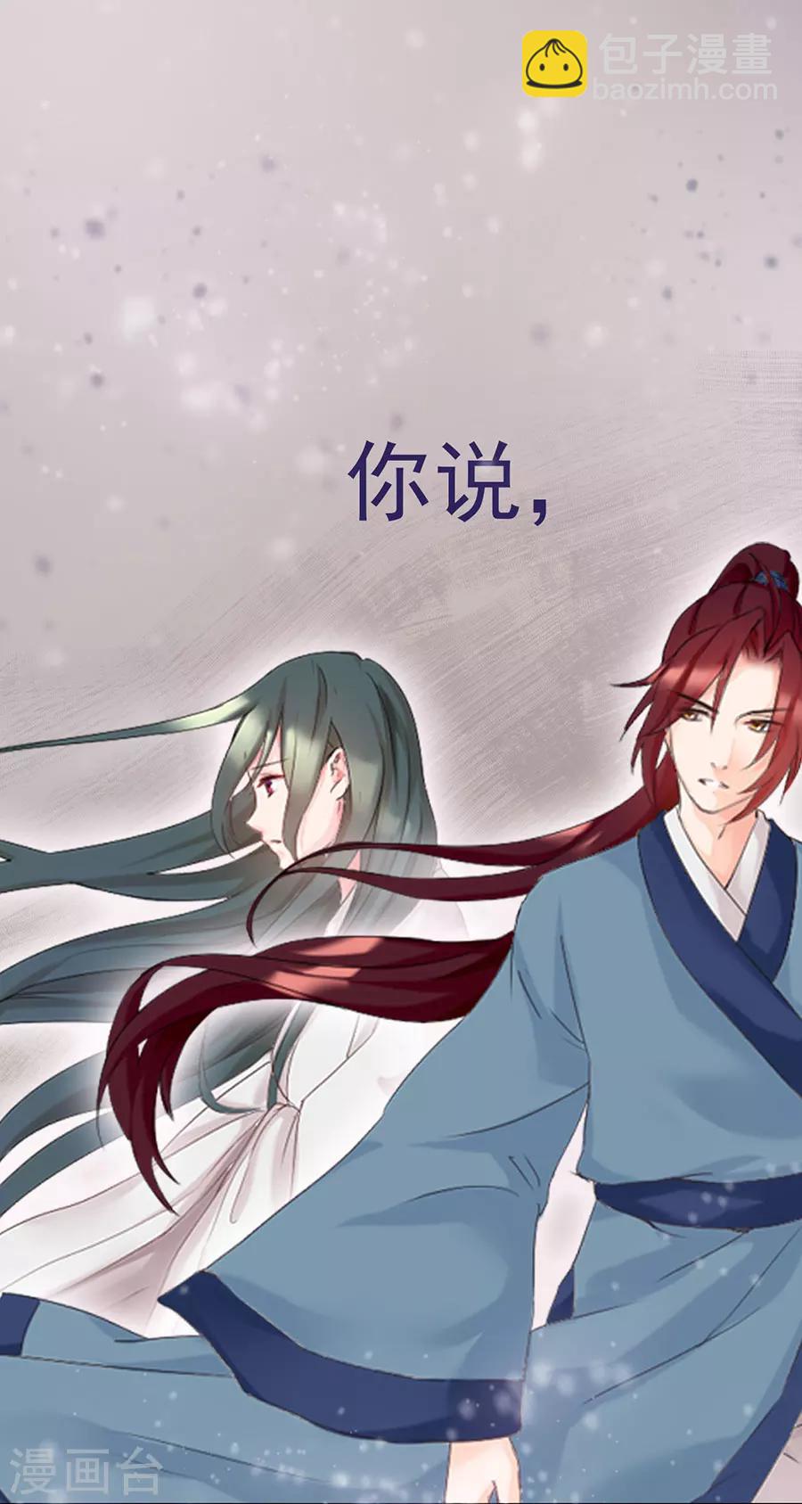 第2话 要这盛世，如你所愿-第2话