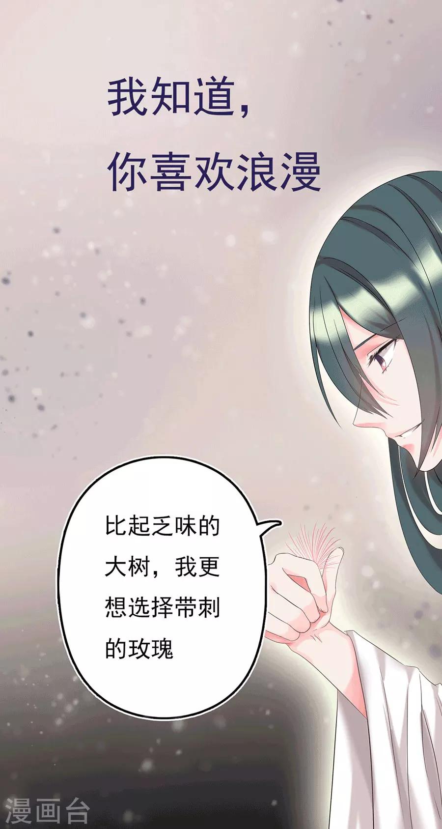 第2话 要这盛世，如你所愿-第2话