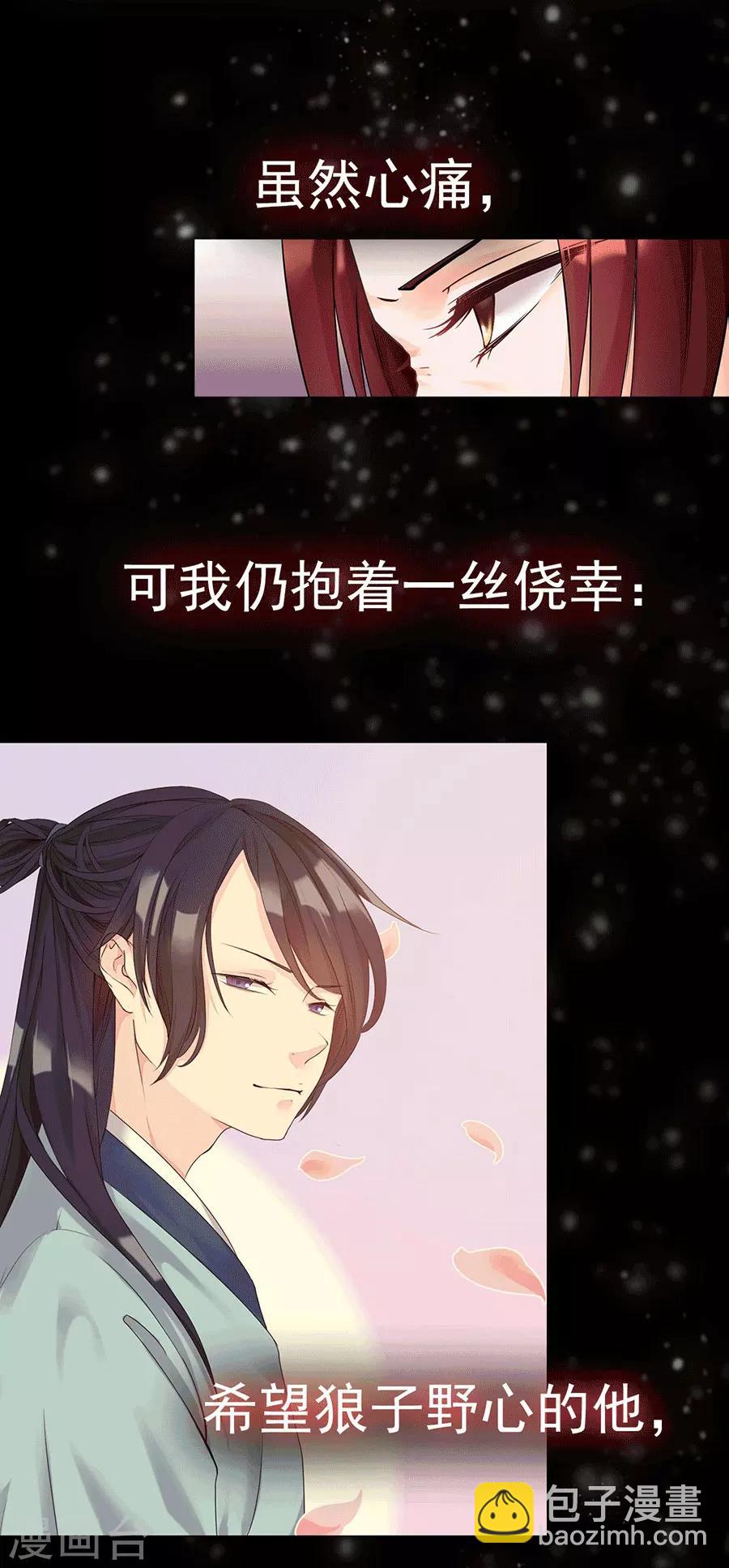 第2话 要这盛世，如你所愿-第2话