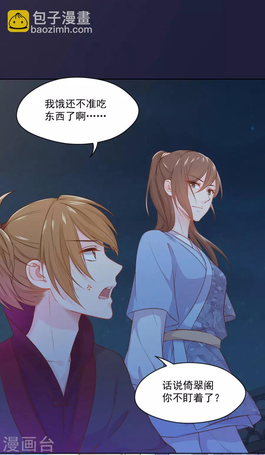 第102话 偷窥二人组-第102话