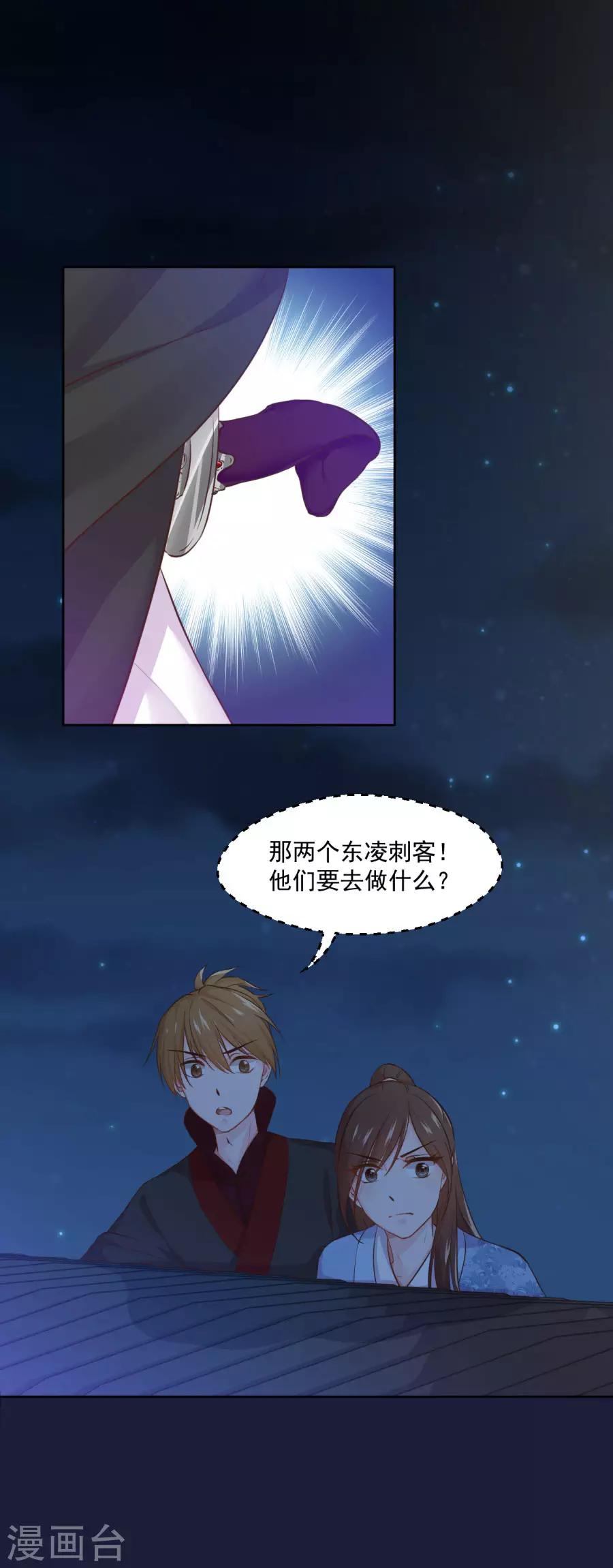 第102话 偷窥二人组-第102话