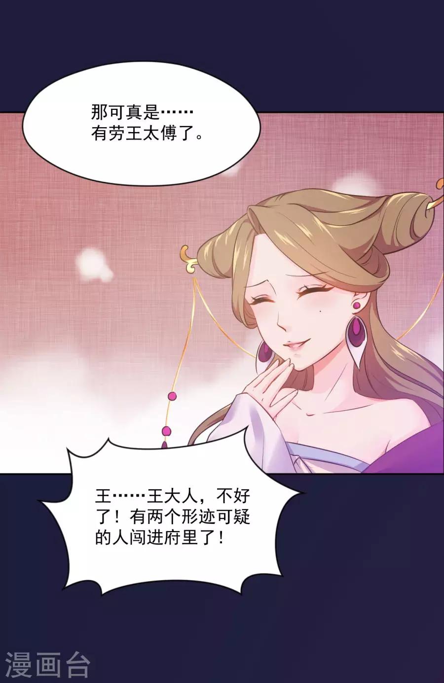 第102话 偷窥二人组-第102话