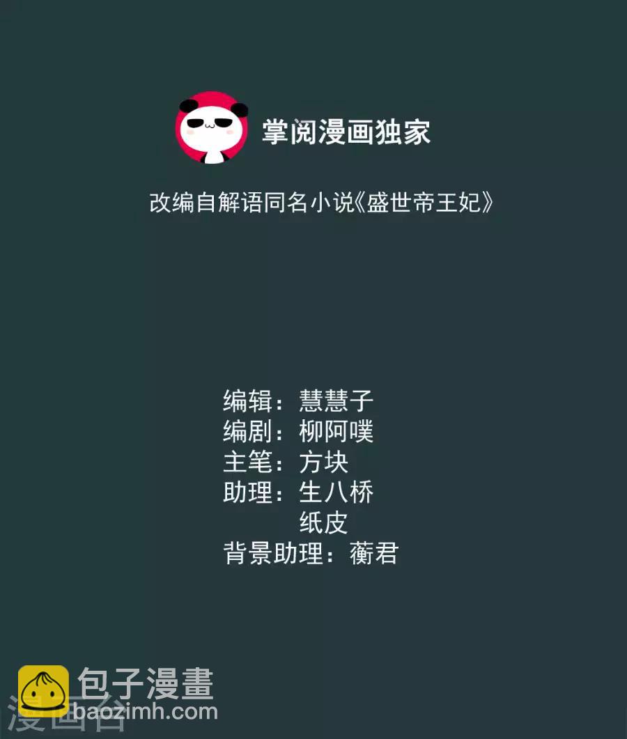 第102话 偷窥二人组-第102话