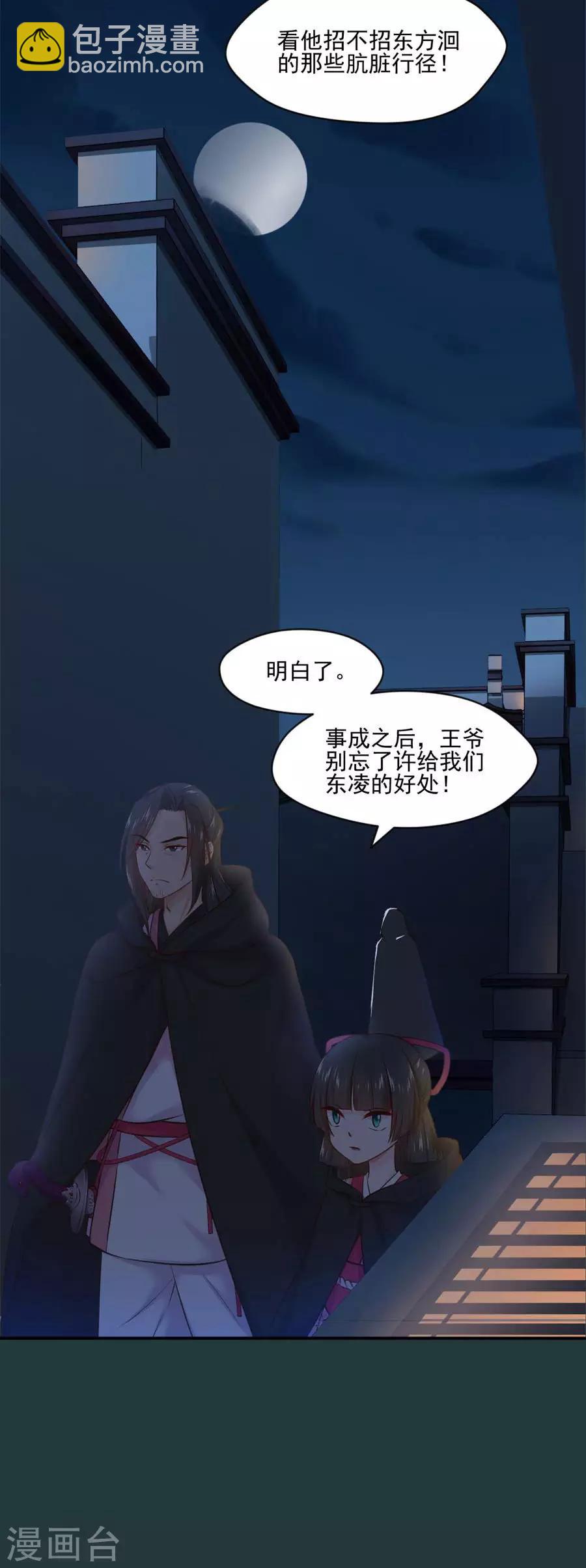 第102话 偷窥二人组-第102话