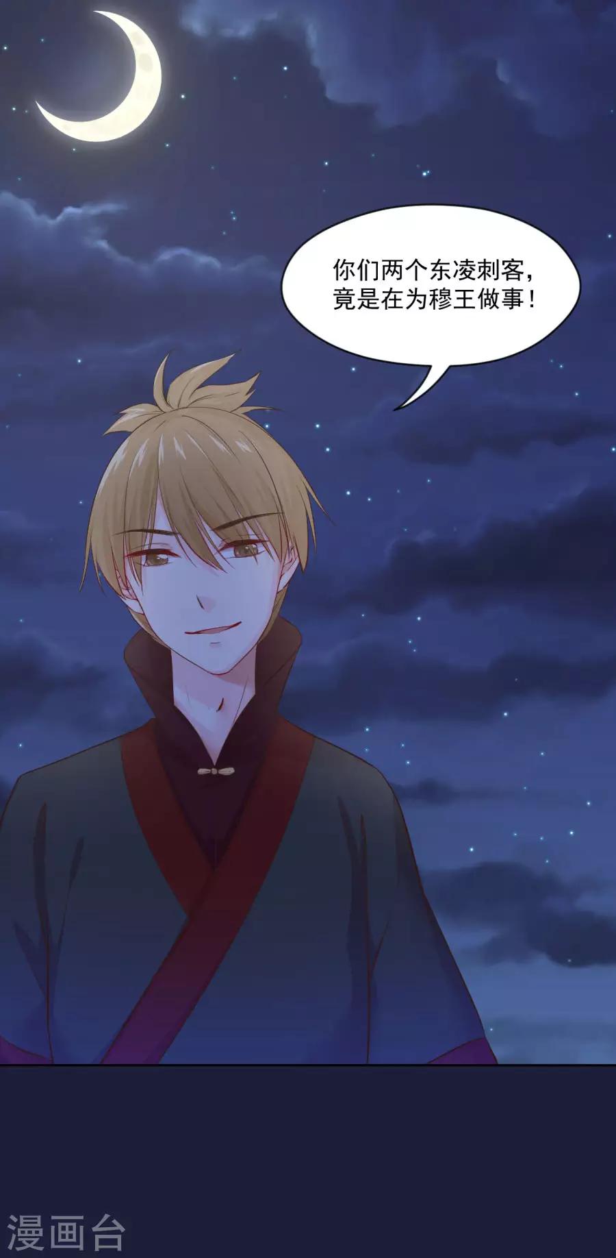 第104话 十五的危机-第104话