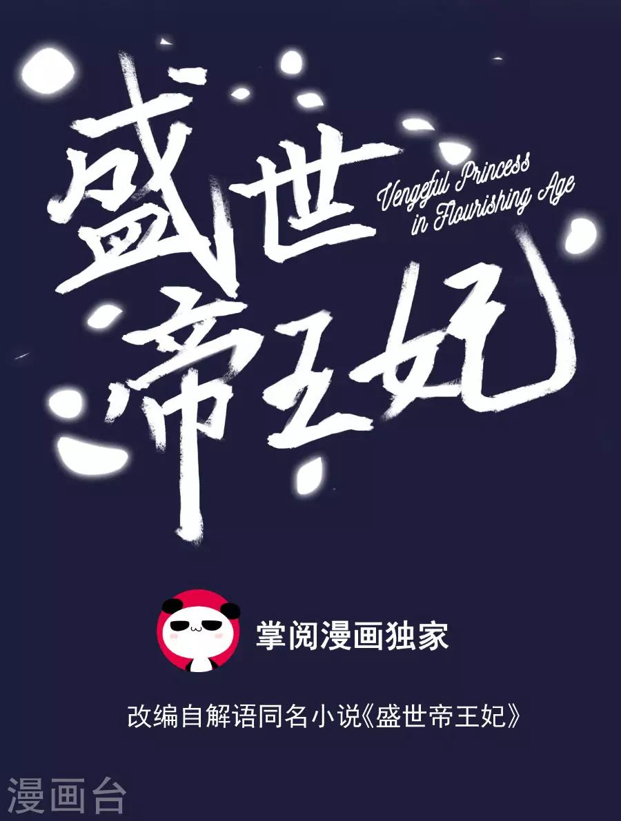 第104话 十五的危机-第104话