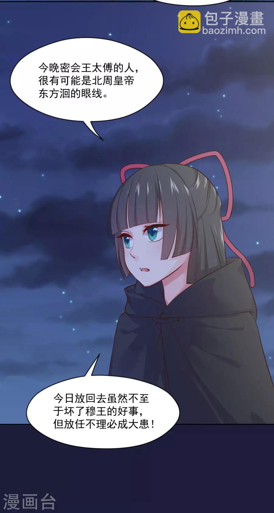 第104话 十五的危机-第104话