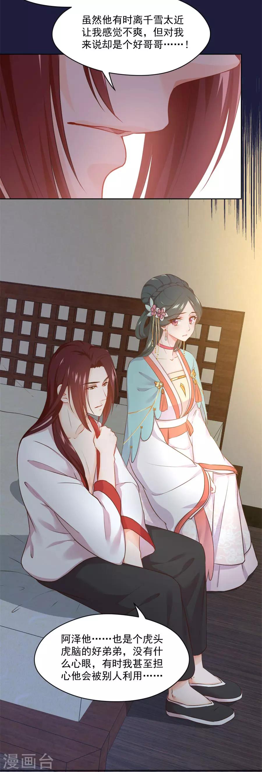 第106话 疼不疼-第106话