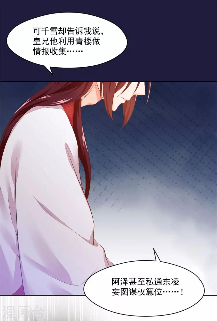 第106话 疼不疼-第106话