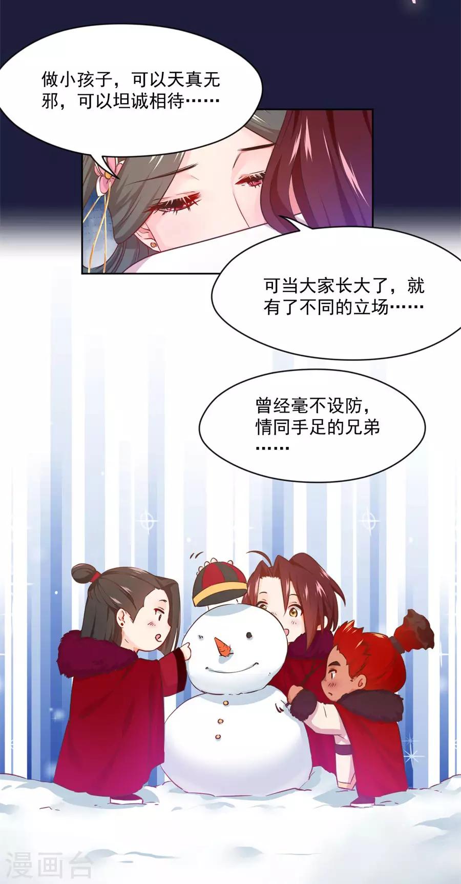 第106话 疼不疼-第106话