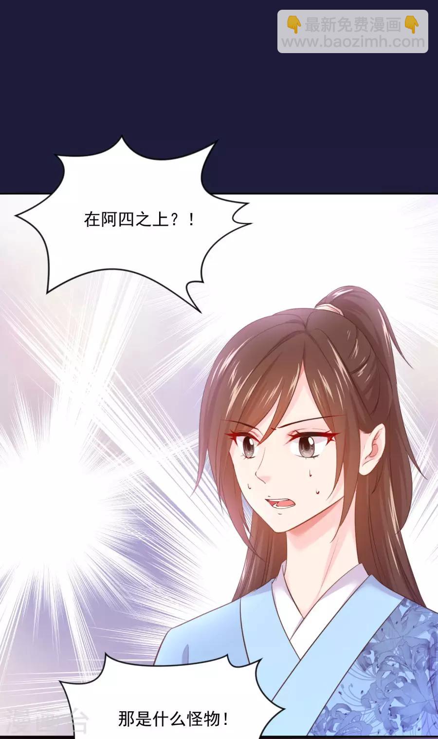 第106话 疼不疼-第106话