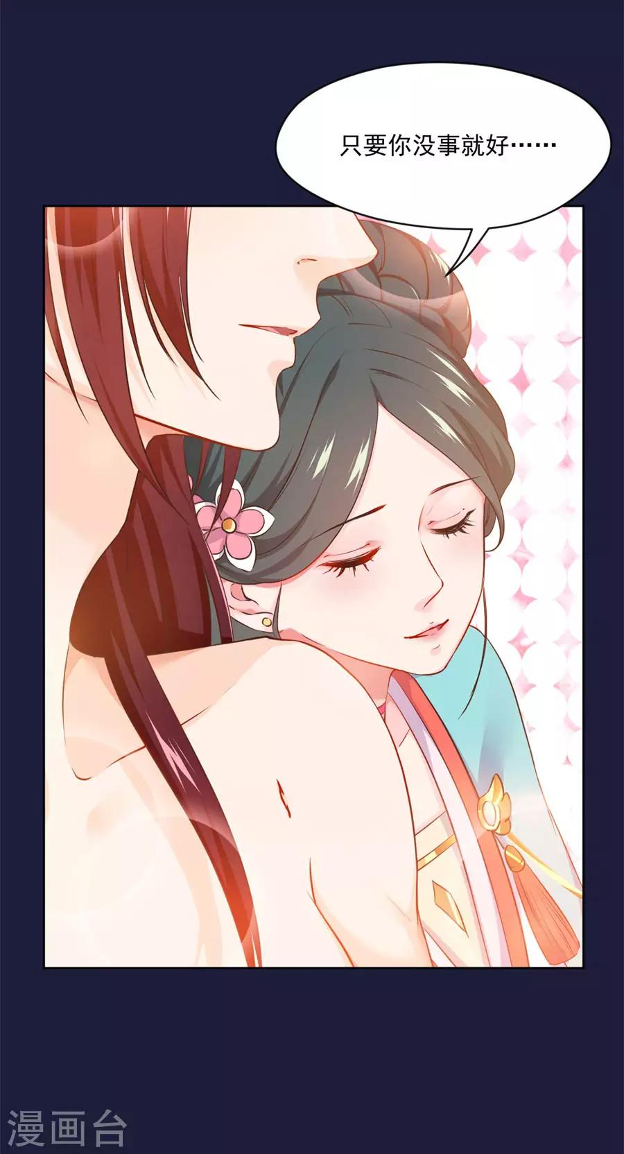 第106话 疼不疼-第106话