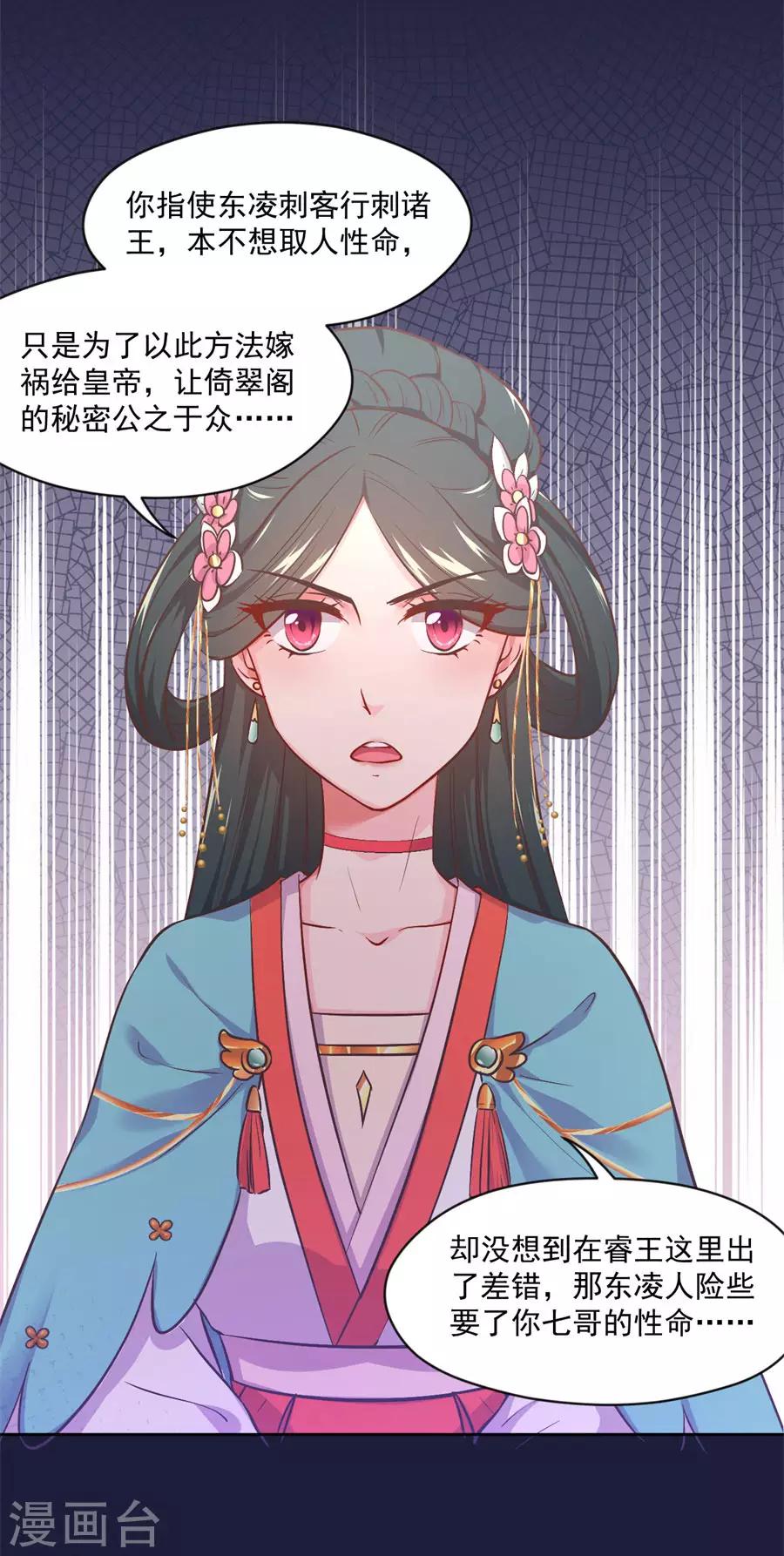 第108话 不许动千雪！-第108话