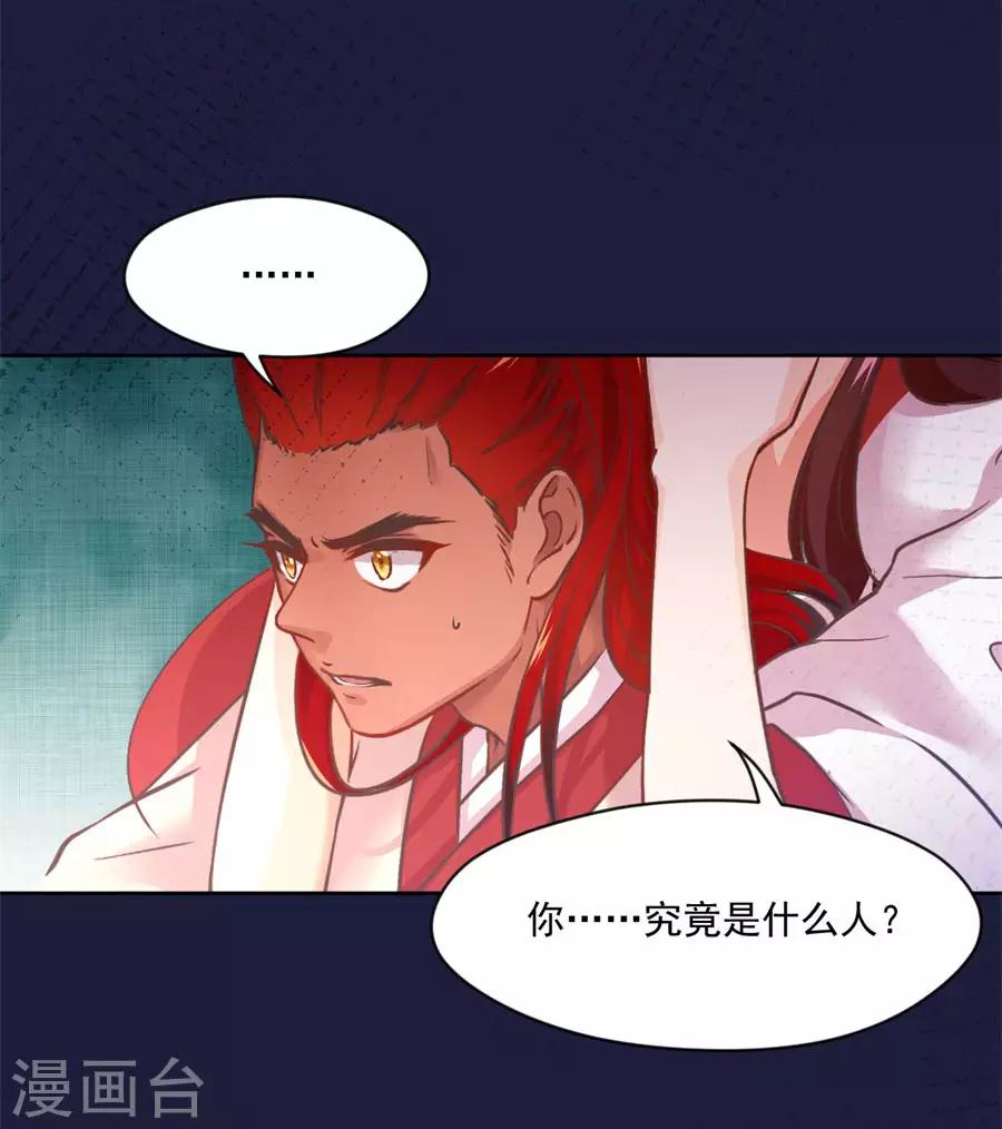 第108话 不许动千雪！-第108话