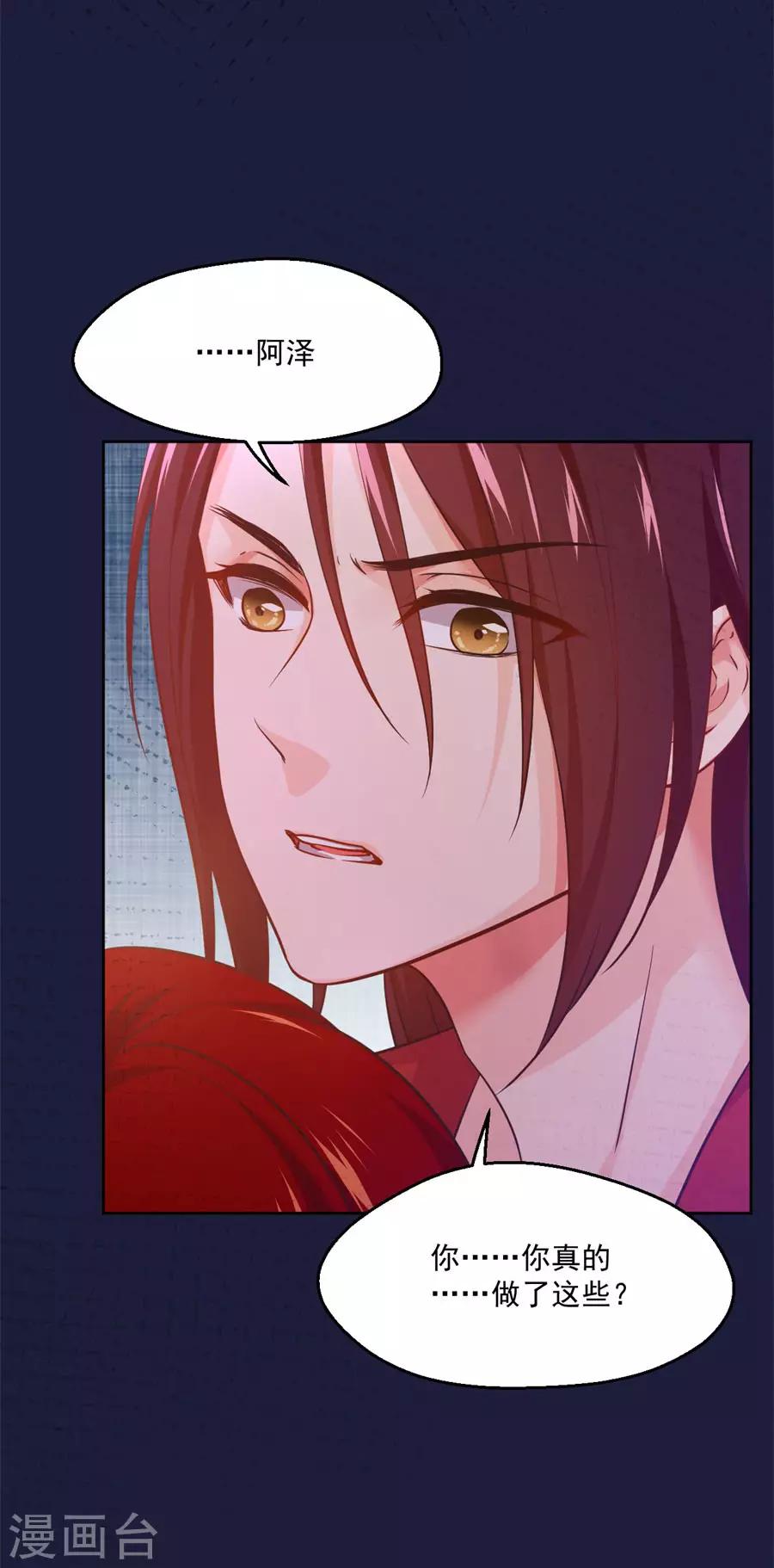 第108话 不许动千雪！-第108话