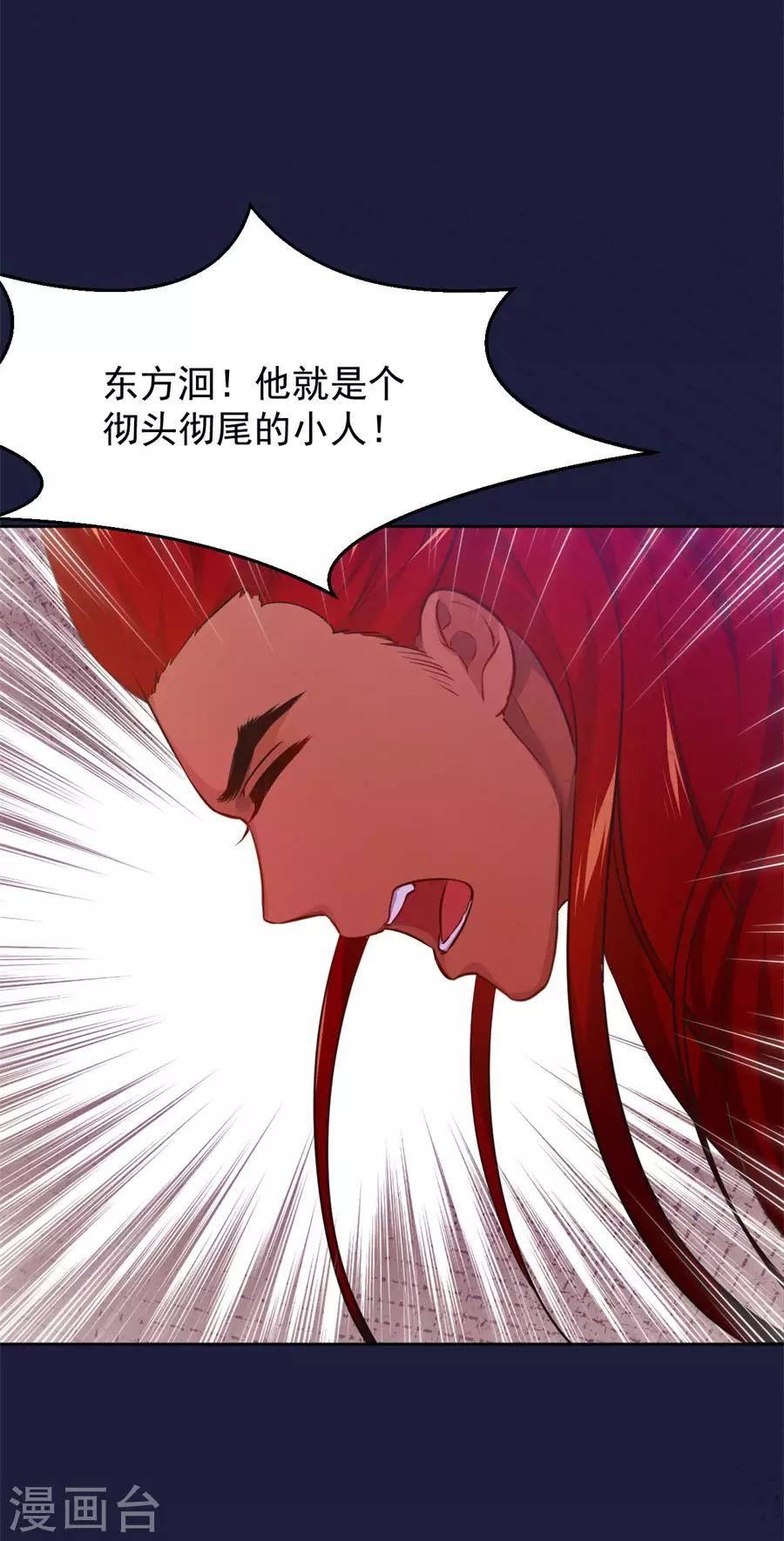 第108话 不许动千雪！-第108话