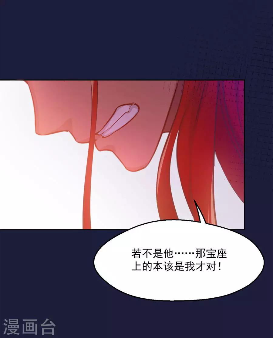 第108话 不许动千雪！-第108话