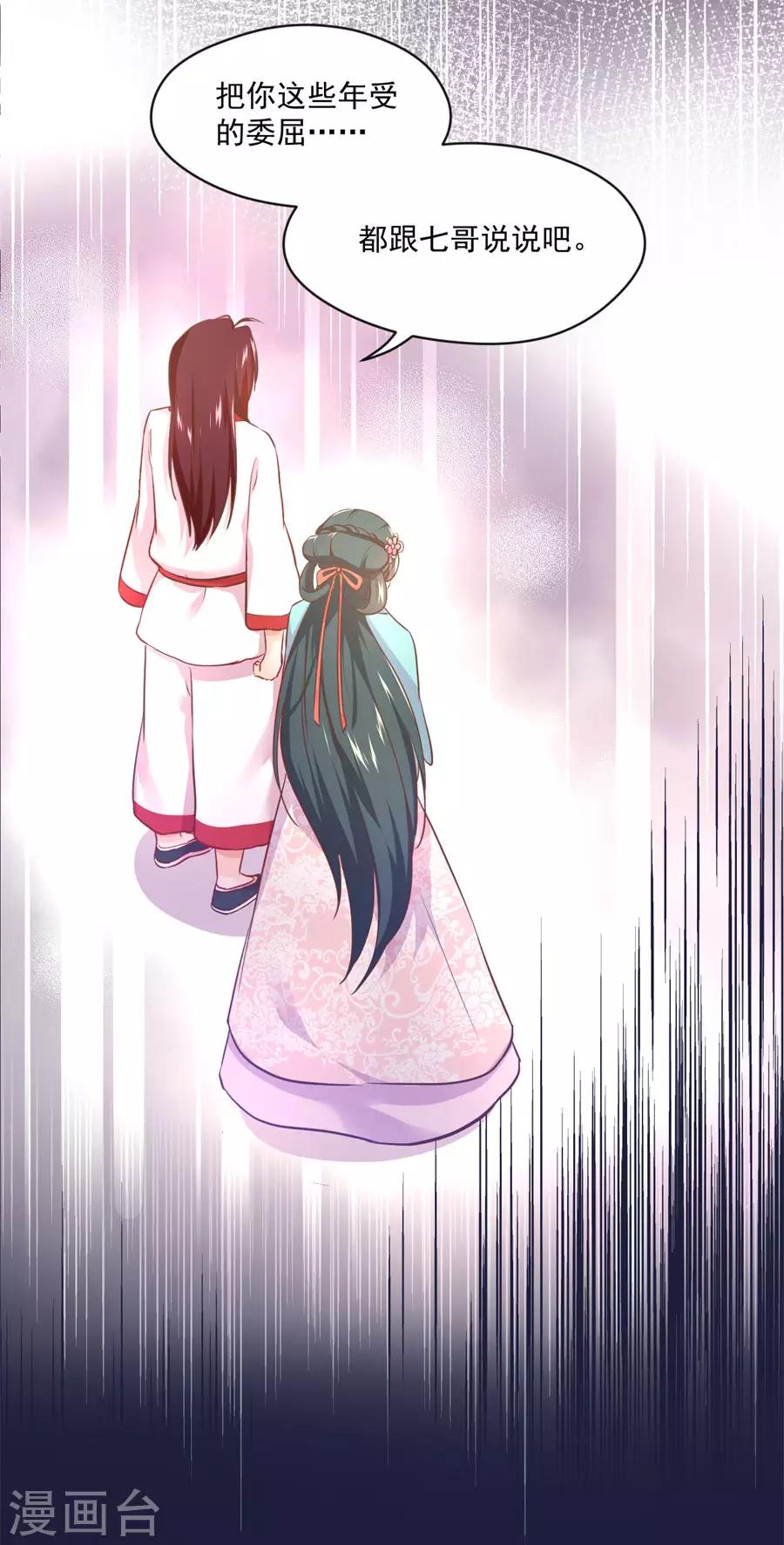 第108话 不许动千雪！-第108话