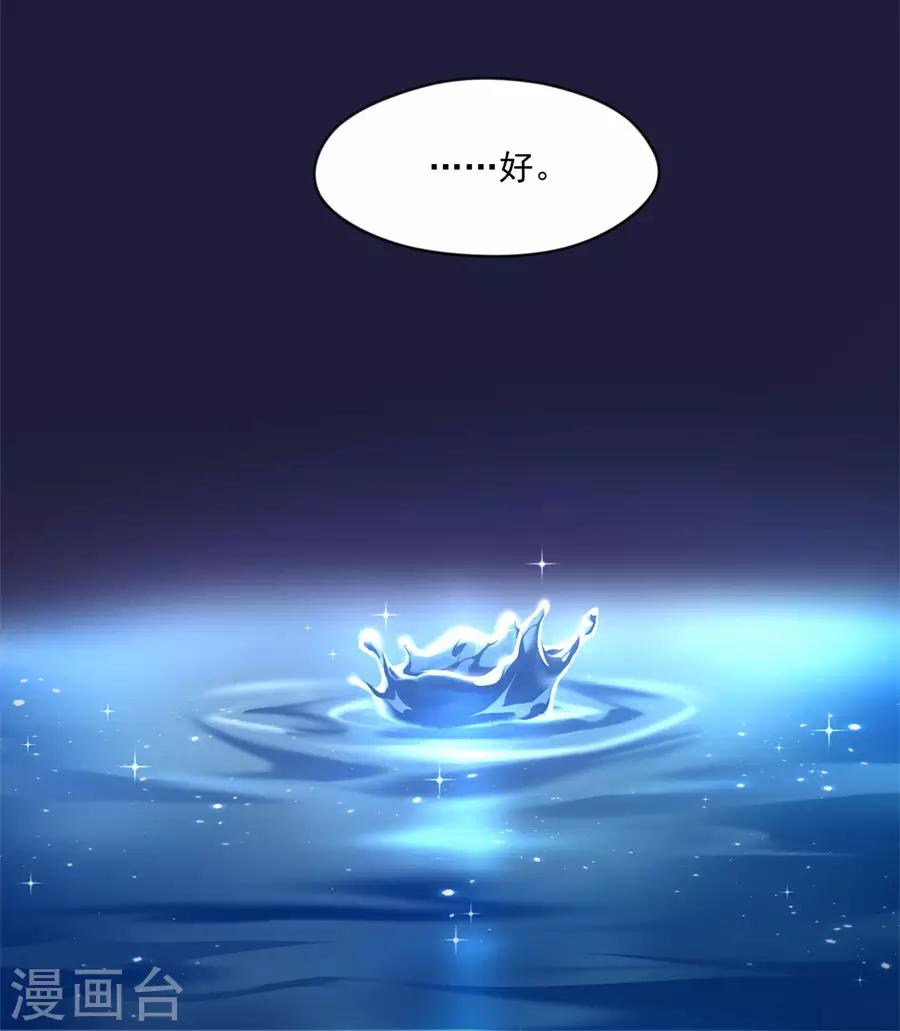 第108话 不许动千雪！-第108话