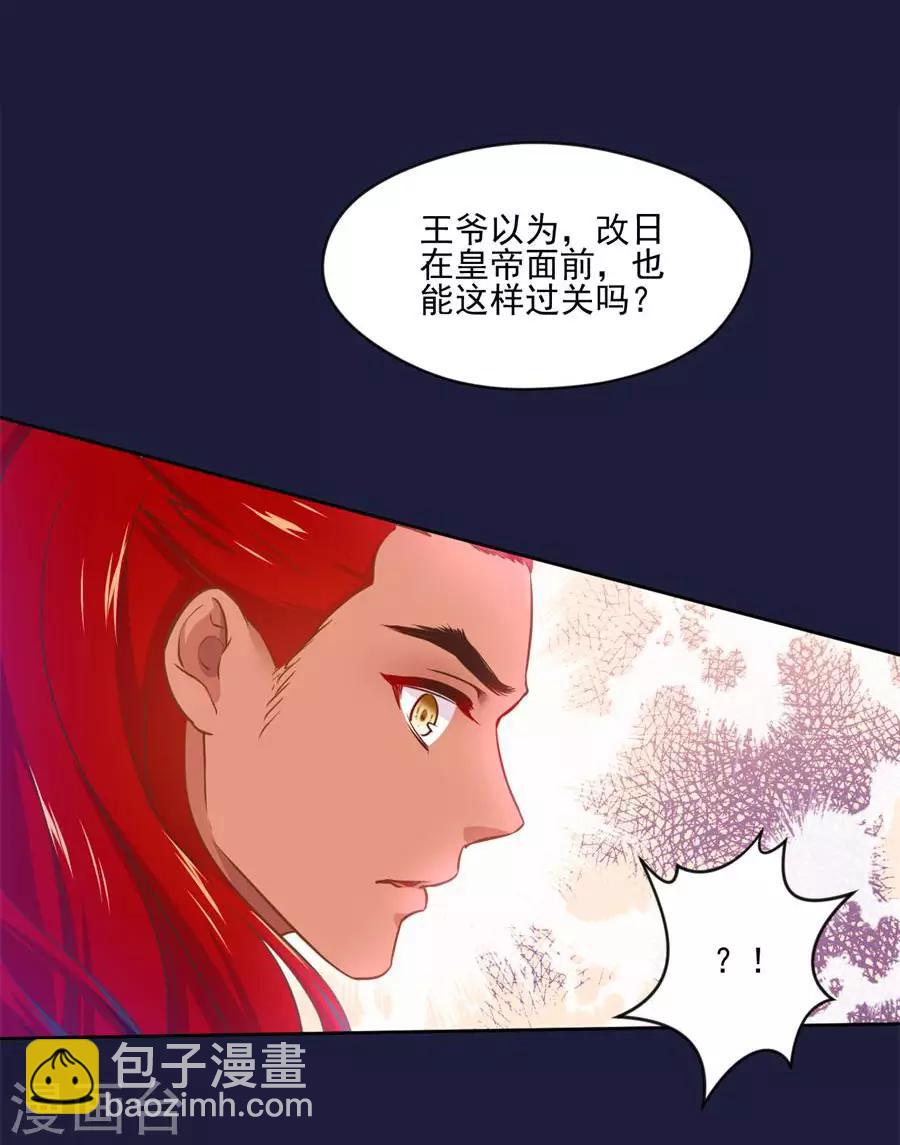 第108话 不许动千雪！-第108话