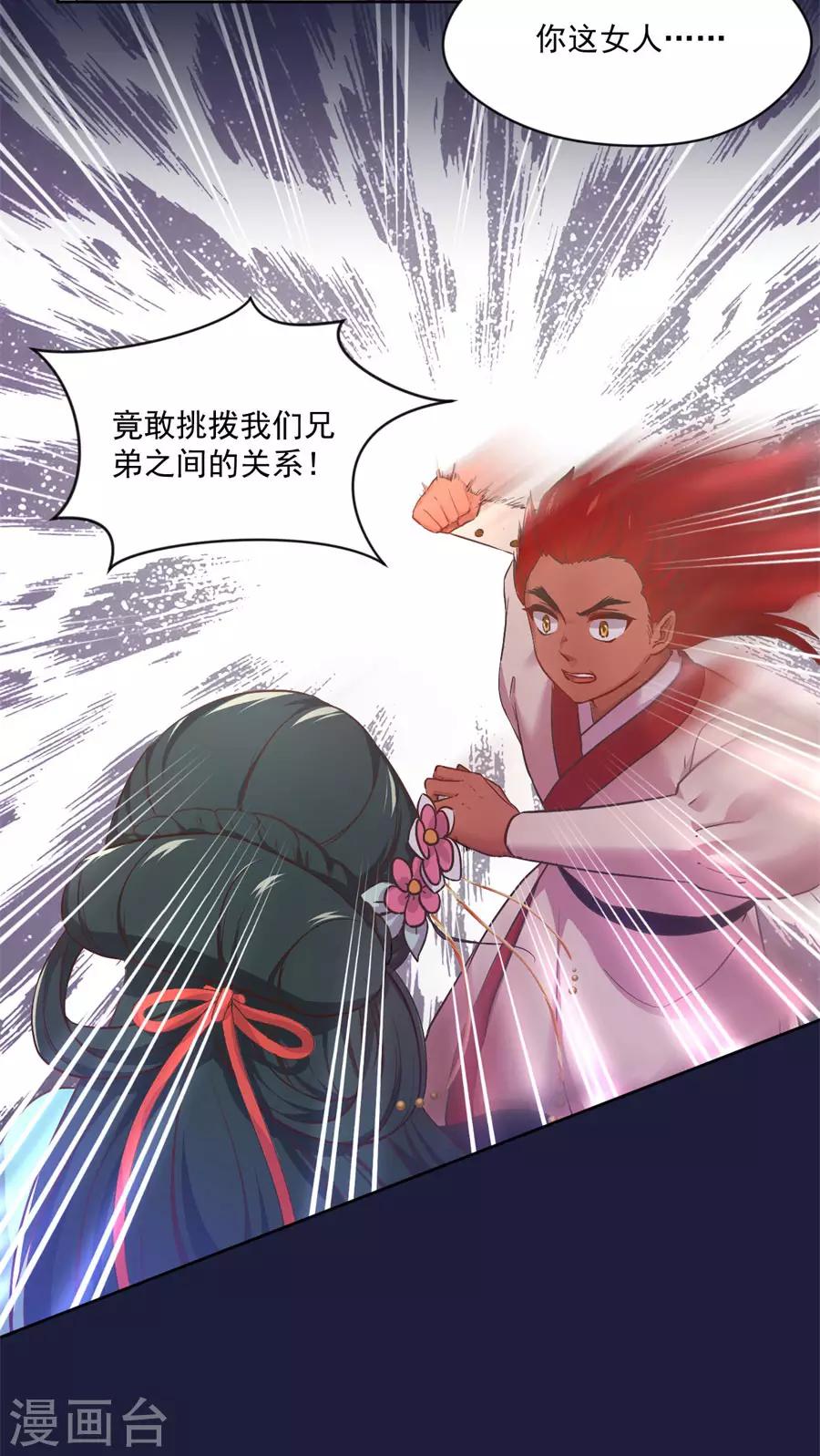 第108话 不许动千雪！-第108话