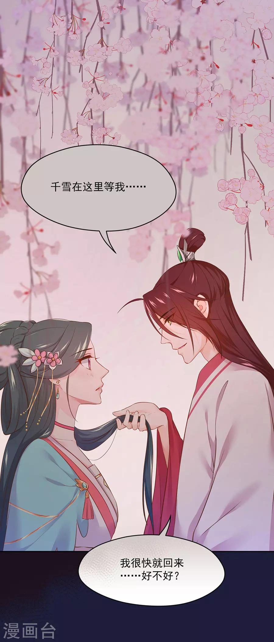 第110话 刺杀王兄-第110话