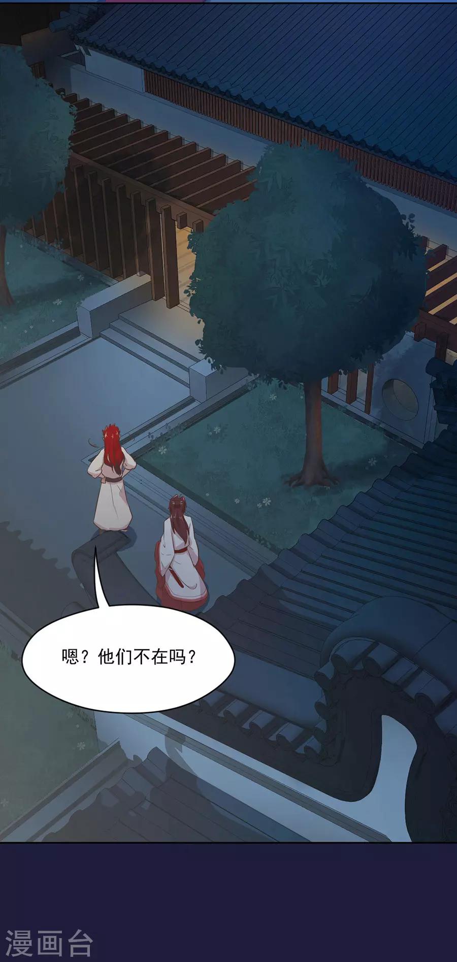 第110话 刺杀王兄-第110话