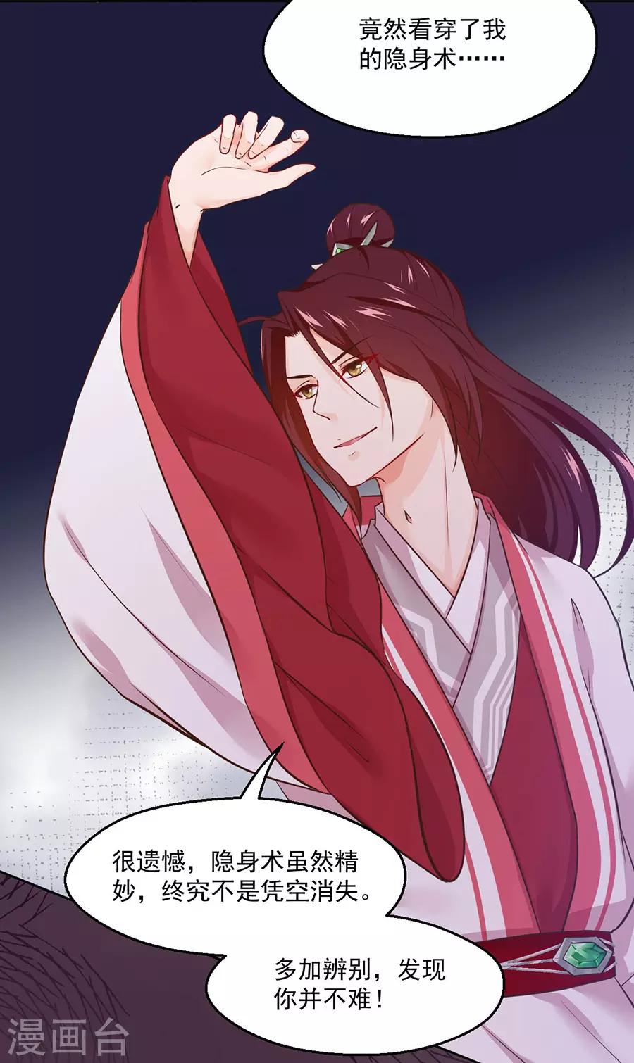 第110话 刺杀王兄-第110话