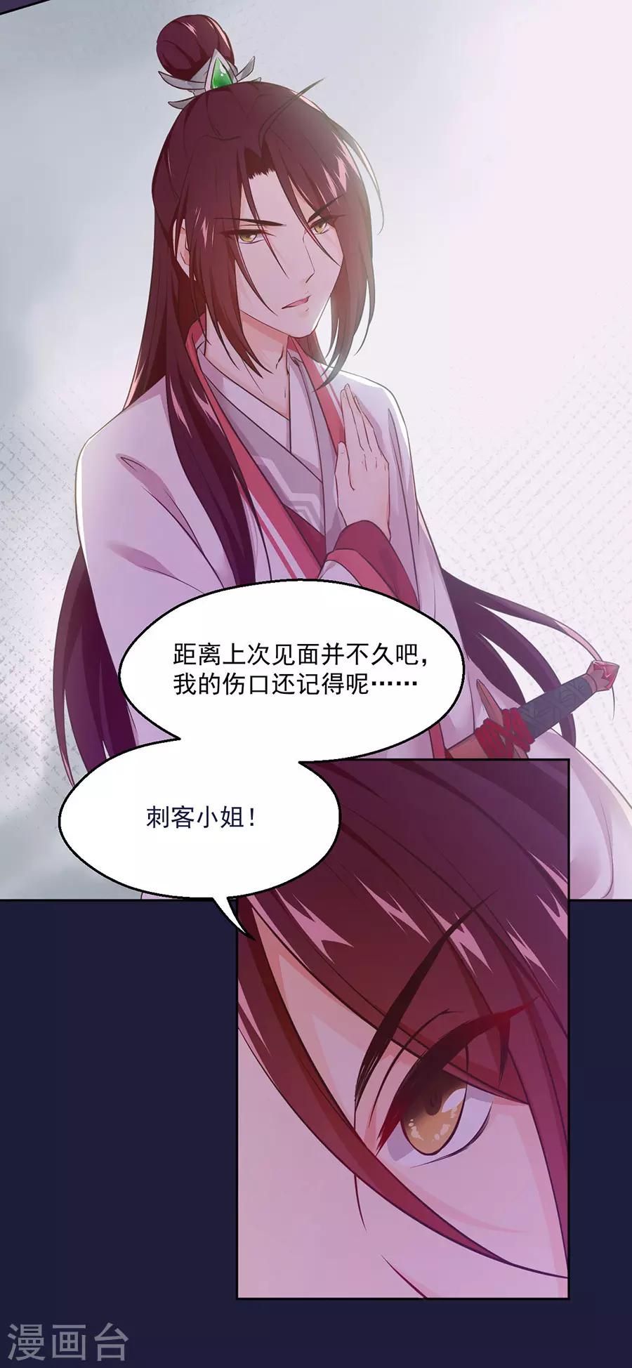 第110话 刺杀王兄-第110话