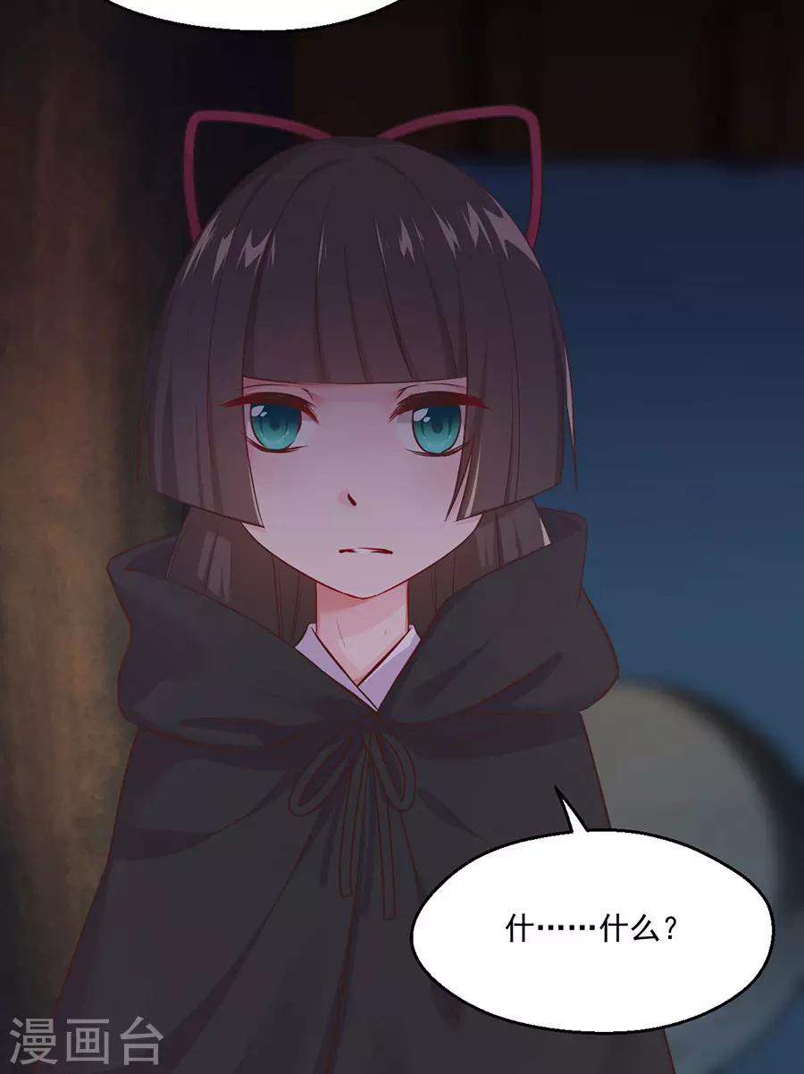 第110话 刺杀王兄-第110话