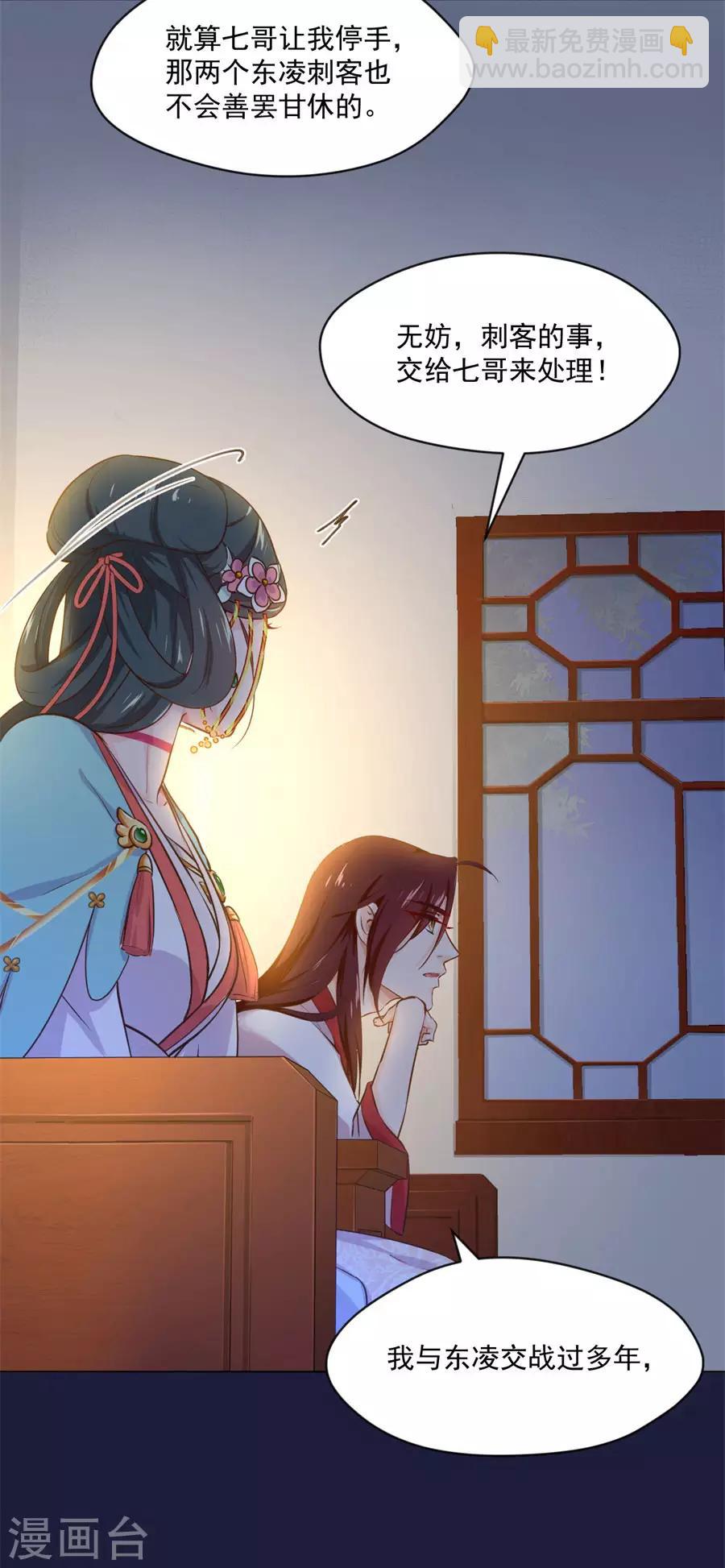 第110话 刺杀王兄-第110话