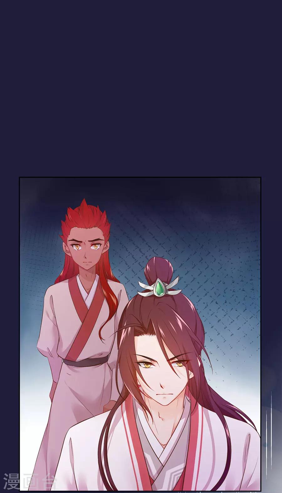 第110话 刺杀王兄-第110话