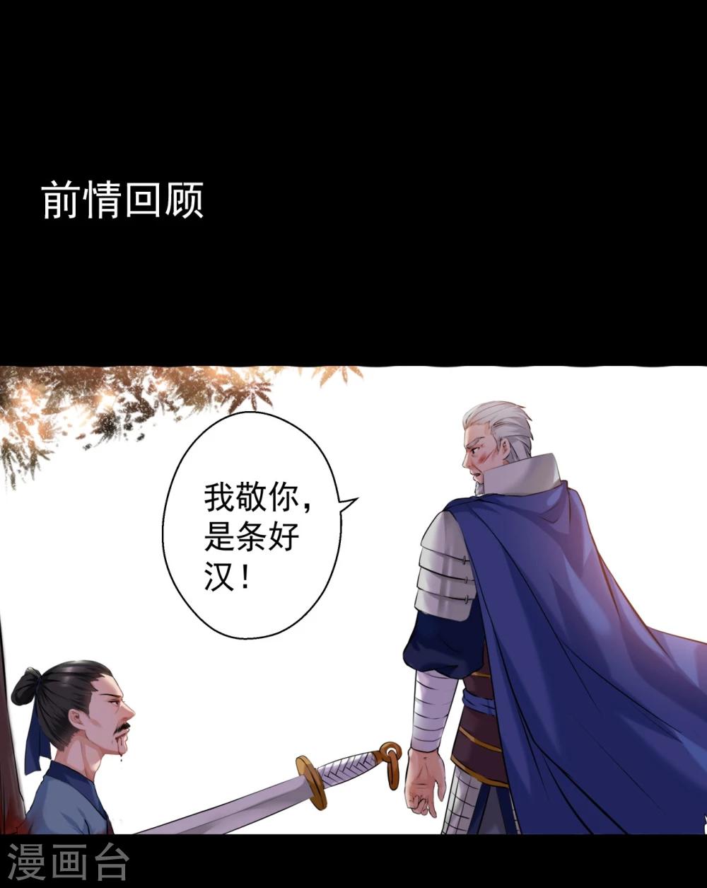 第12话 狡猾的狐狸-第12话