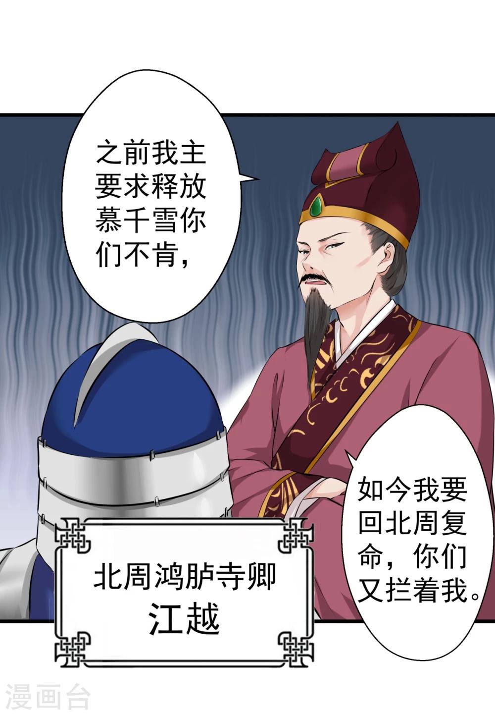 第12话 狡猾的狐狸-第12话