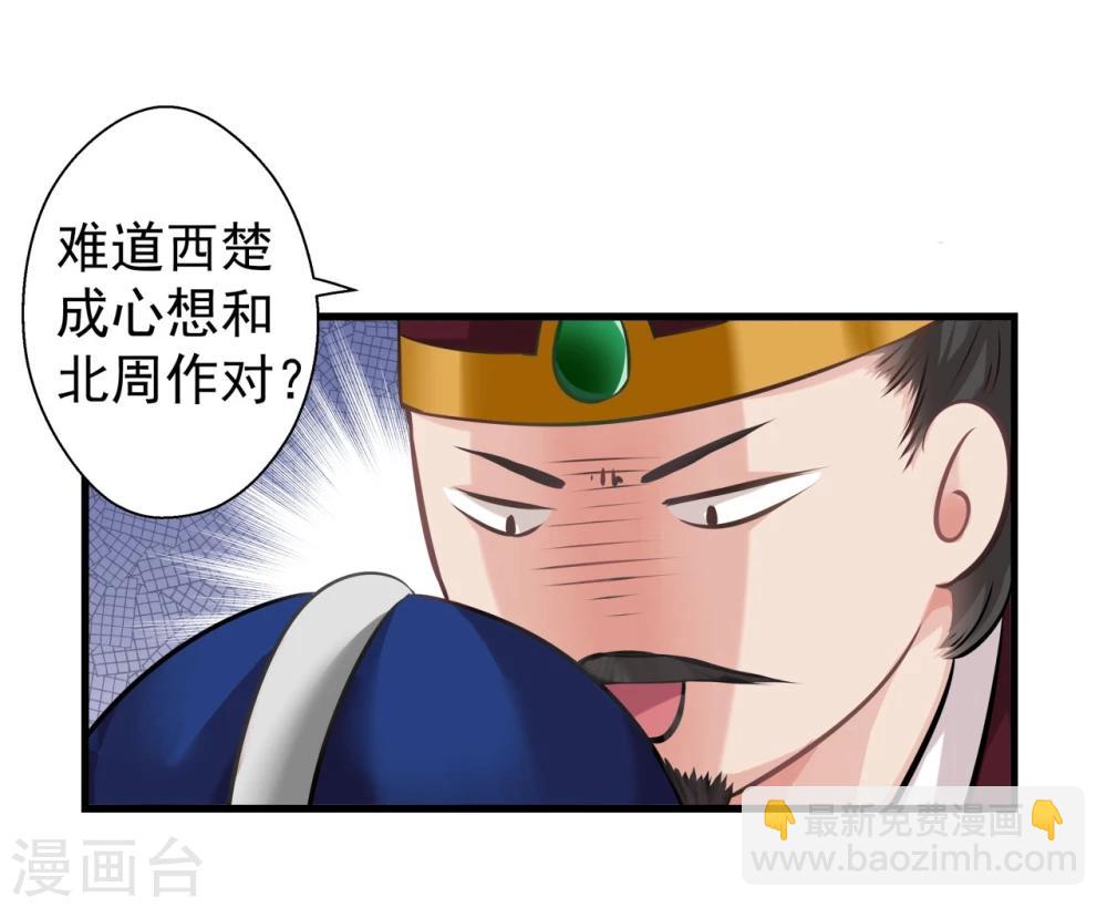 第12话 狡猾的狐狸-第12话