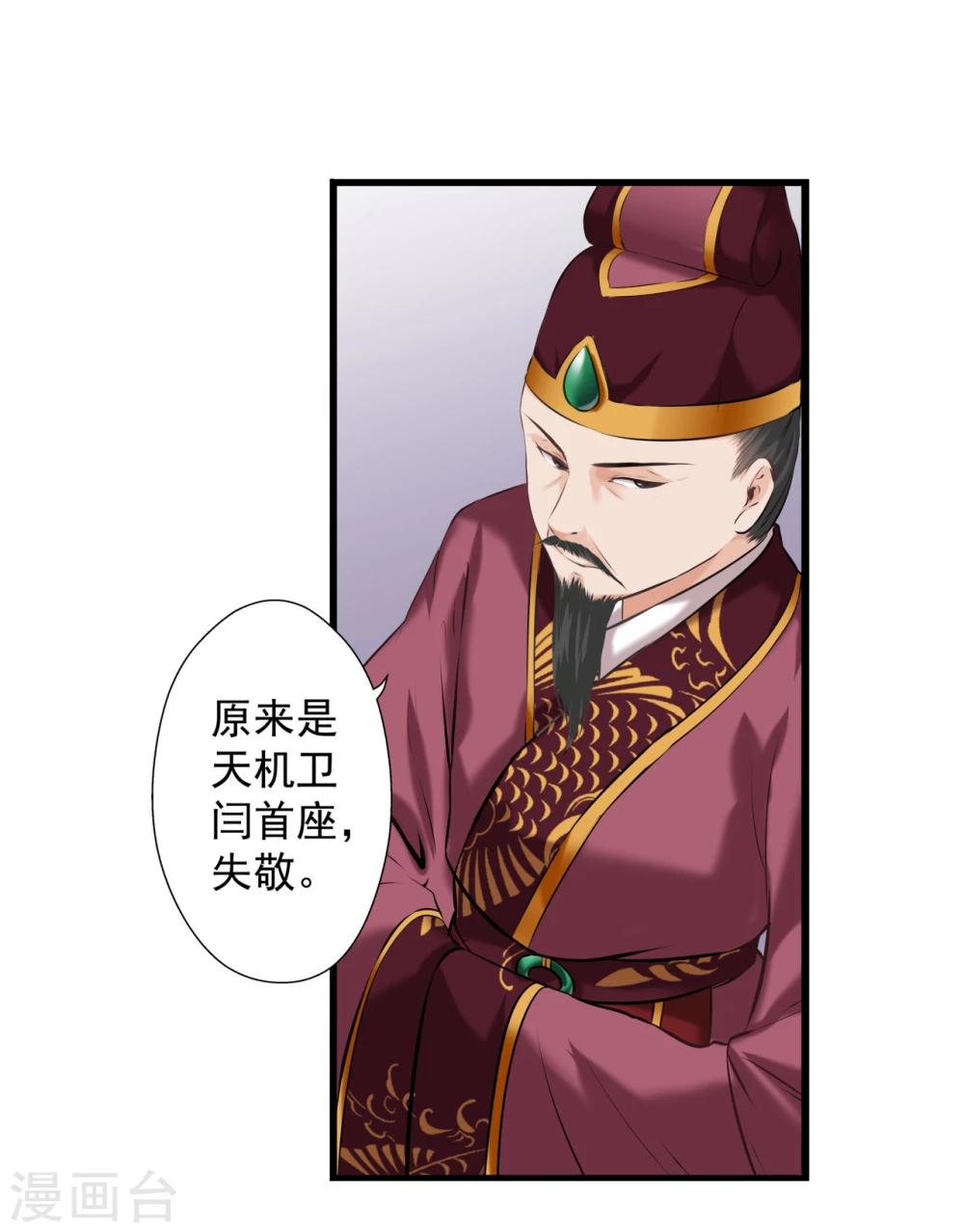 第12话 狡猾的狐狸-第12话