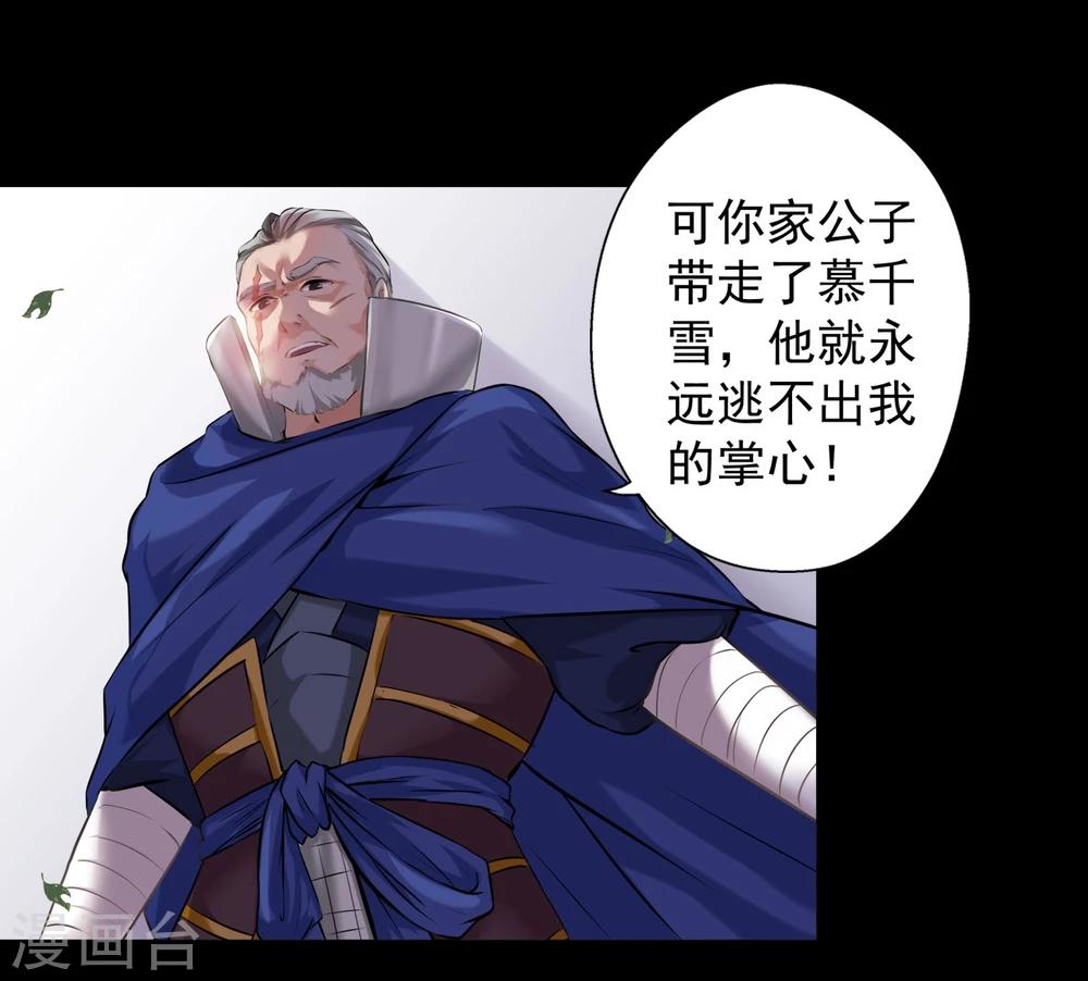 第12话 狡猾的狐狸-第12话