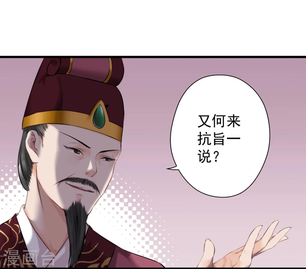 第12话 狡猾的狐狸-第12话