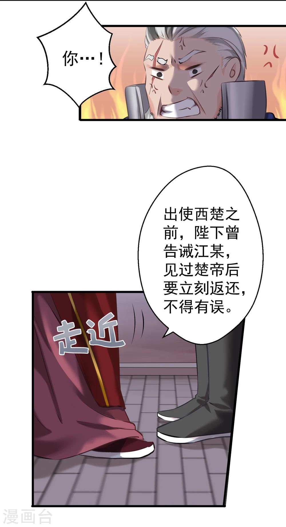 第12话 狡猾的狐狸-第12话