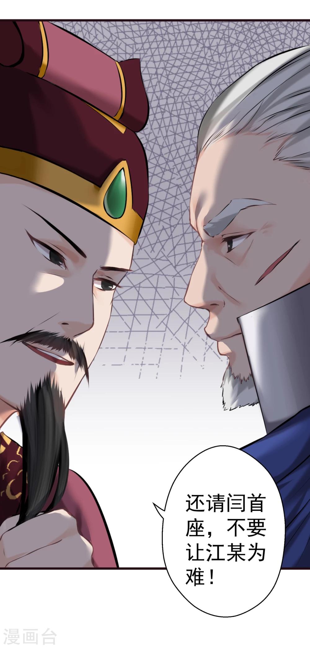 第12话 狡猾的狐狸-第12话