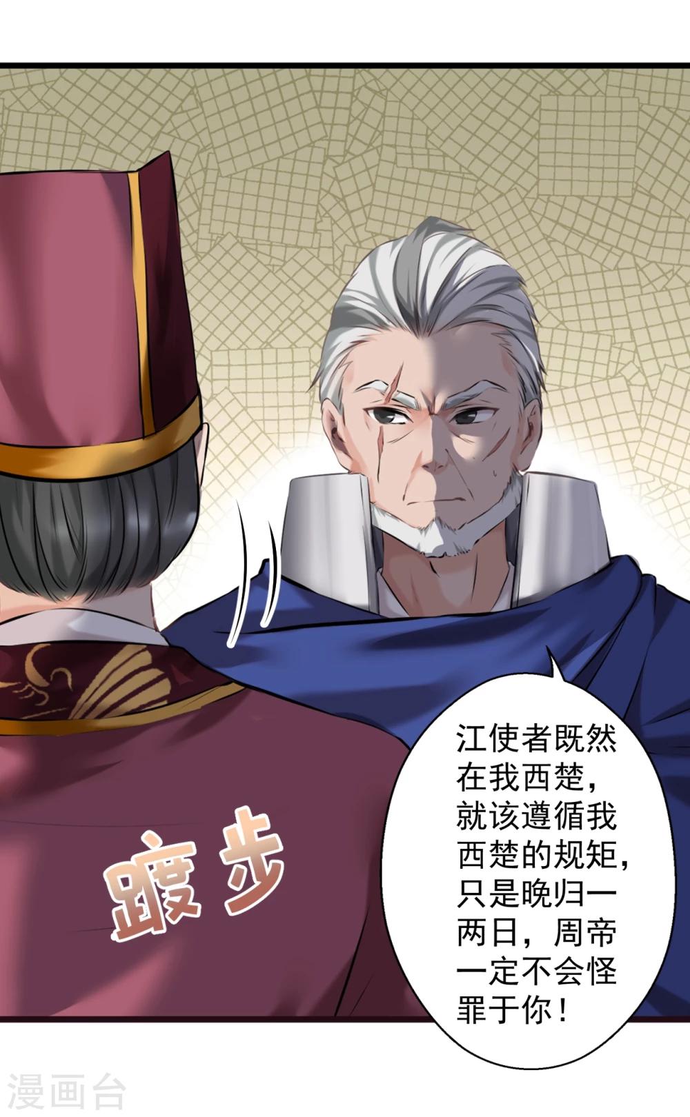 第12话 狡猾的狐狸-第12话