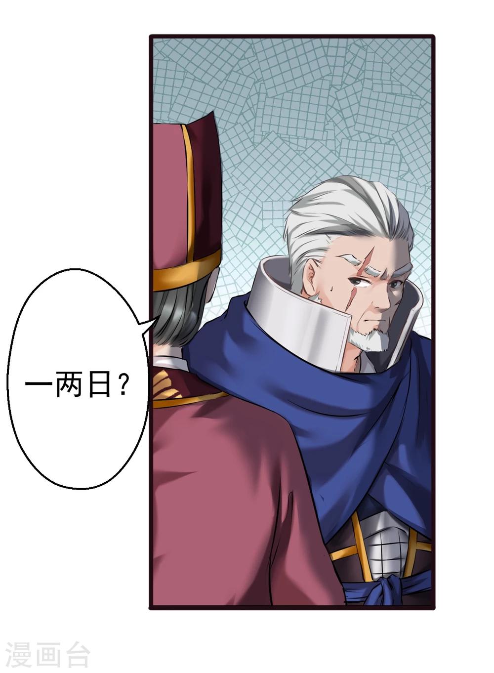 第12话 狡猾的狐狸-第12话