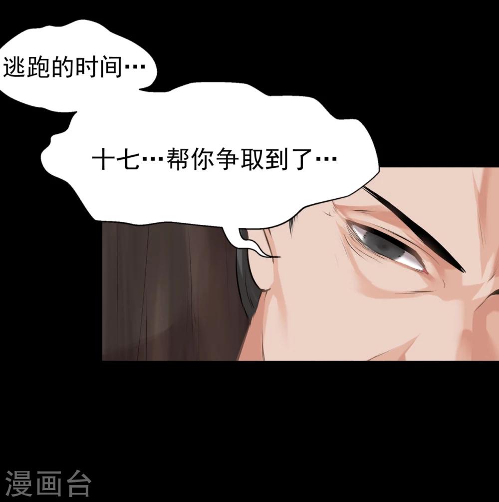 第12话 狡猾的狐狸-第12话