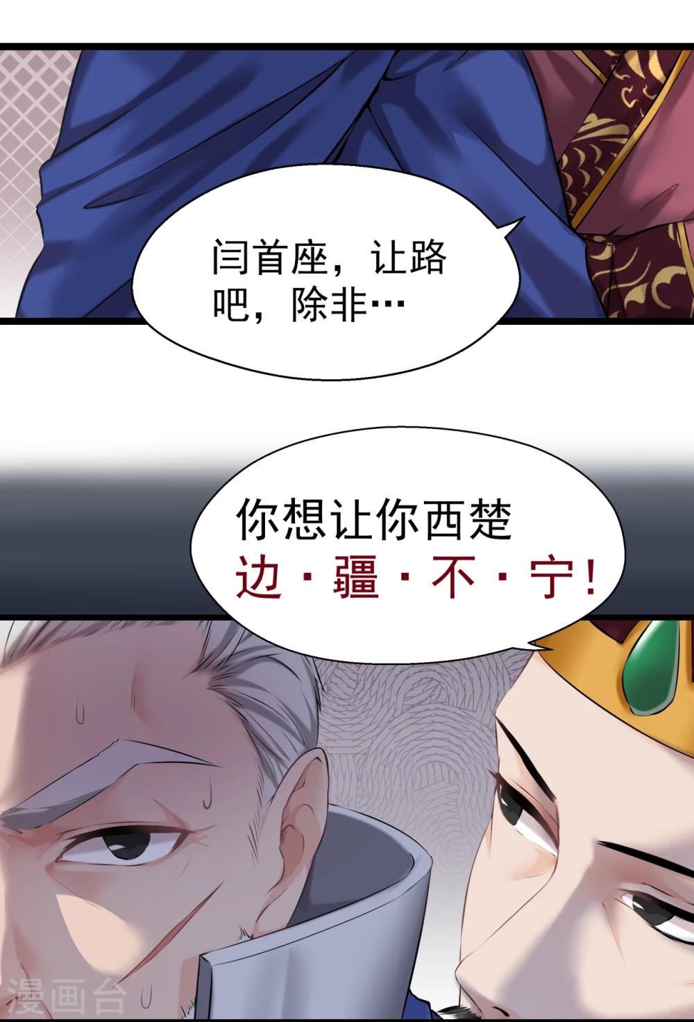 第12话 狡猾的狐狸-第12话