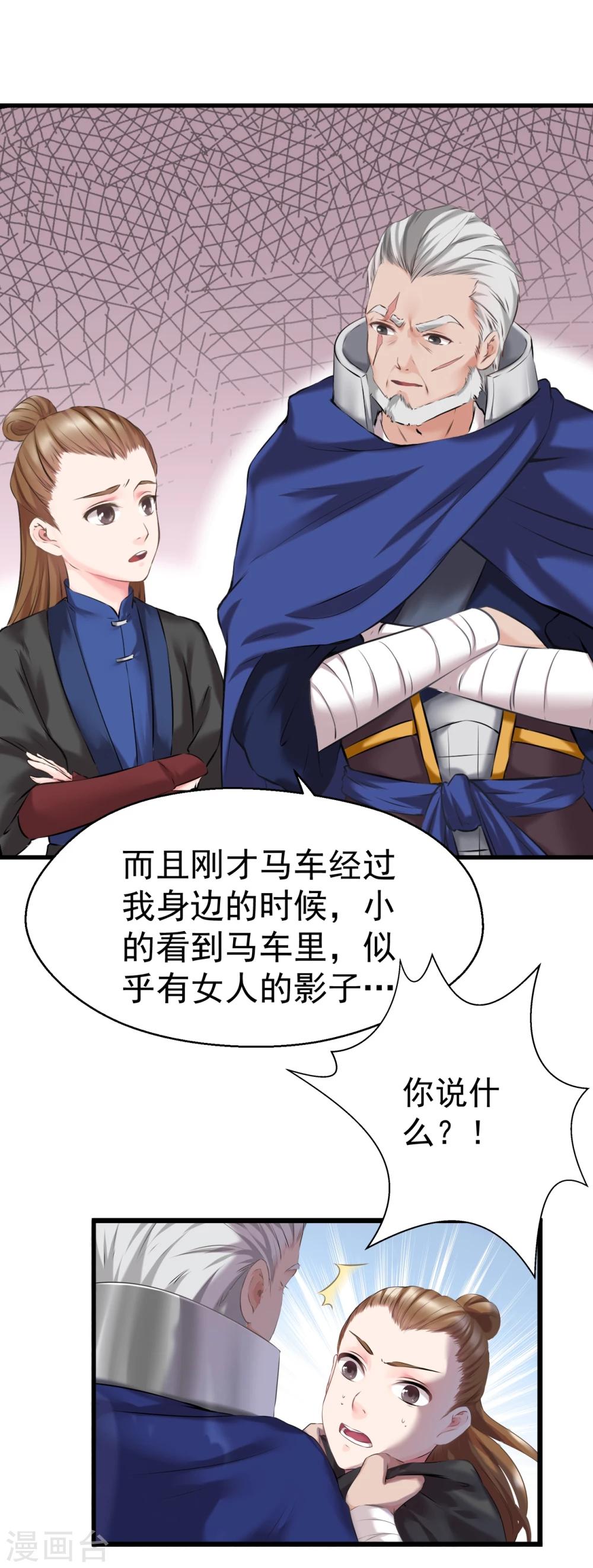 第12话 狡猾的狐狸-第12话