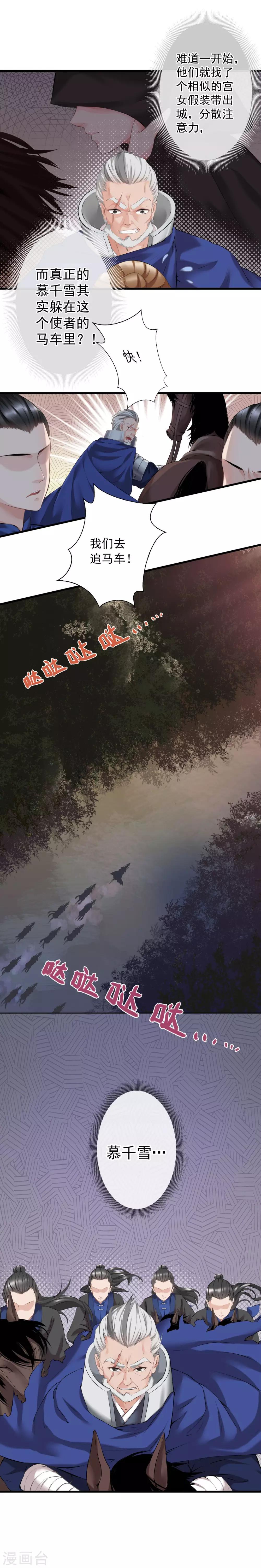 第12话 狡猾的狐狸-第12话