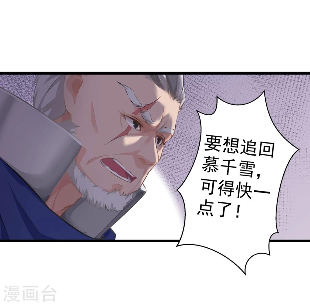 第12话 狡猾的狐狸-第12话