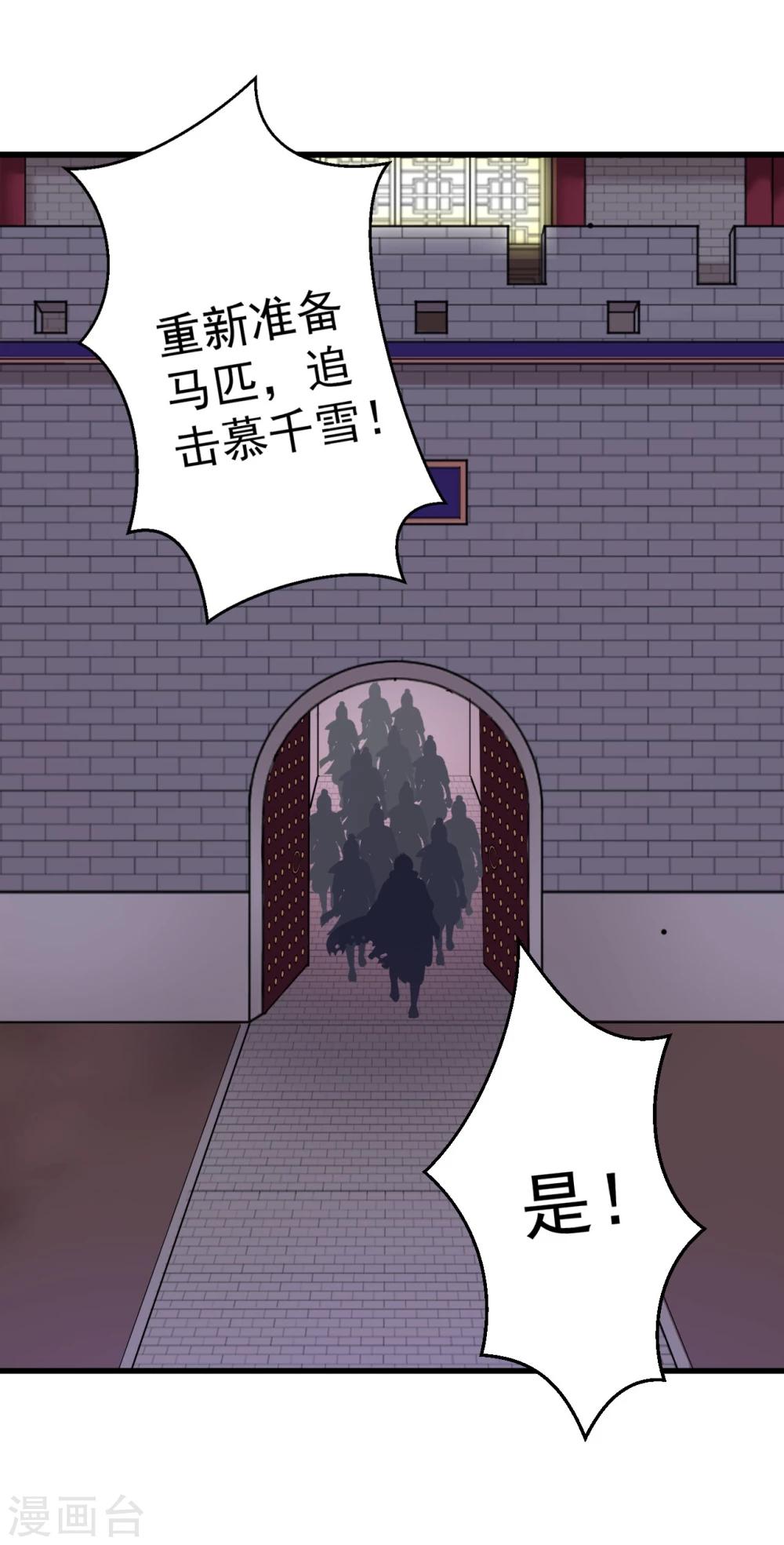 第12话 狡猾的狐狸-第12话