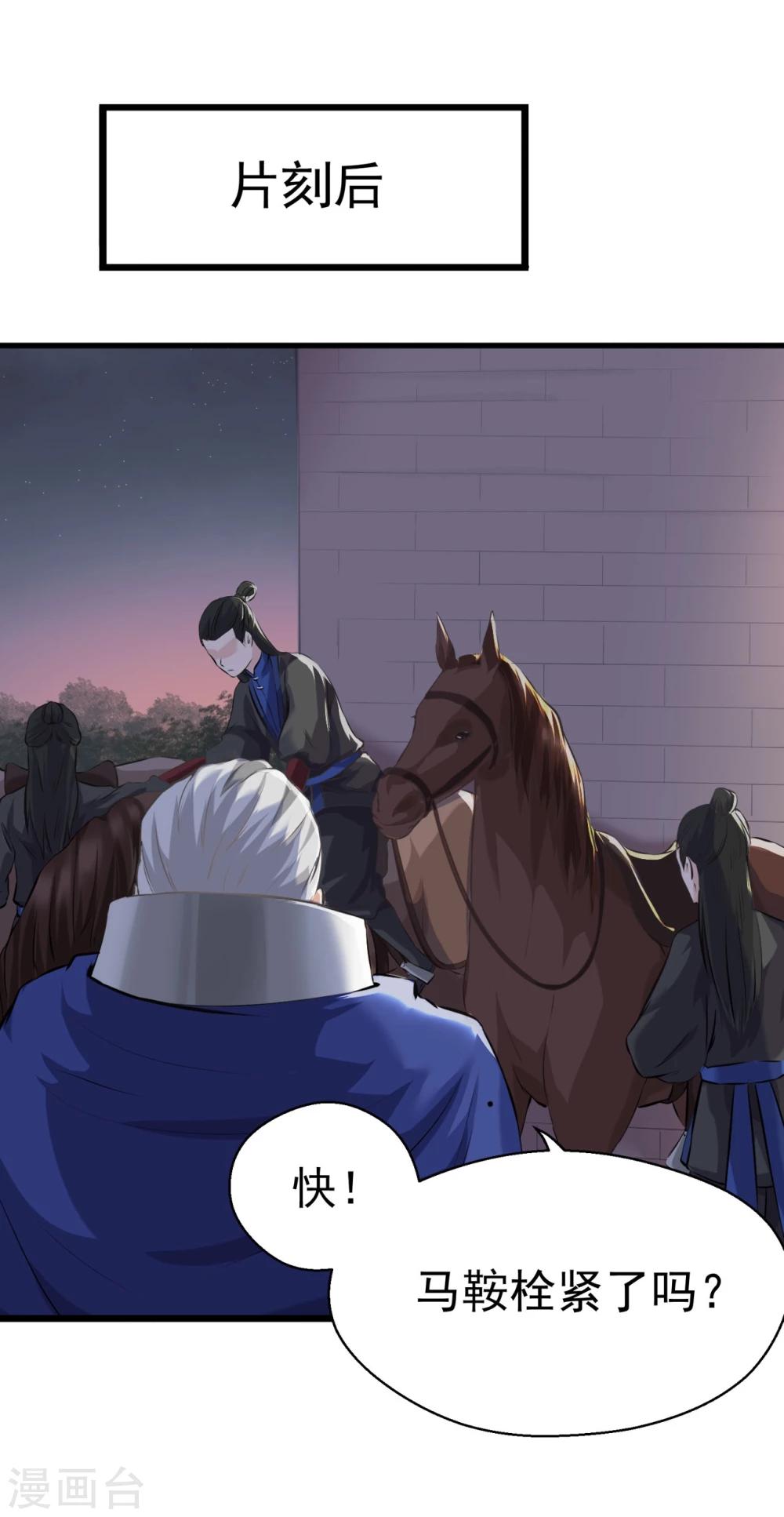 第12话 狡猾的狐狸-第12话